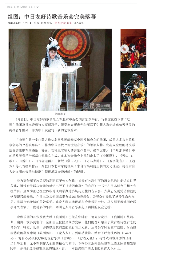 中国北京記事.pdf